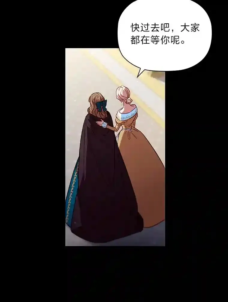 9.回归的小皇女 第95页