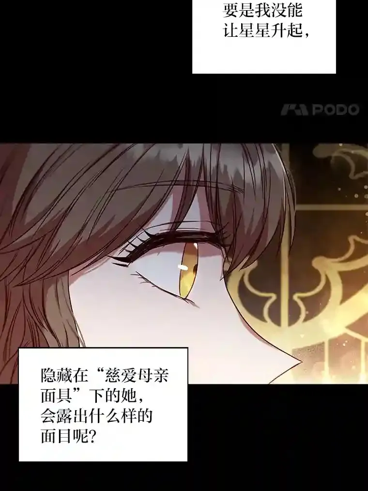 9.回归的小皇女 第97页