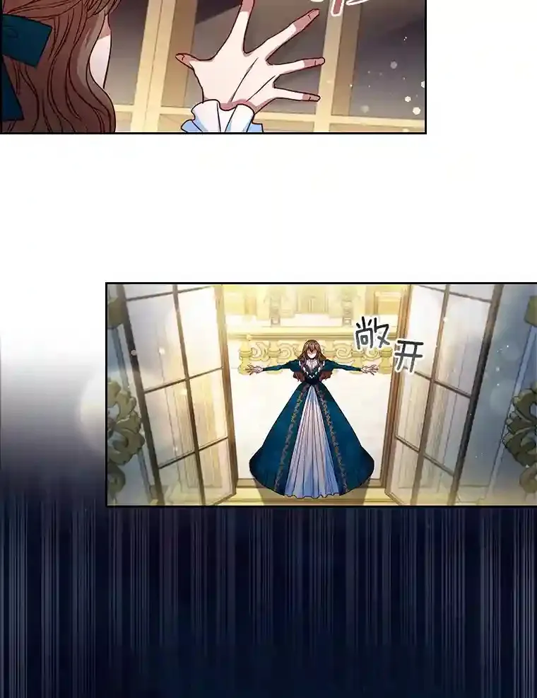 9.回归的小皇女 第101页