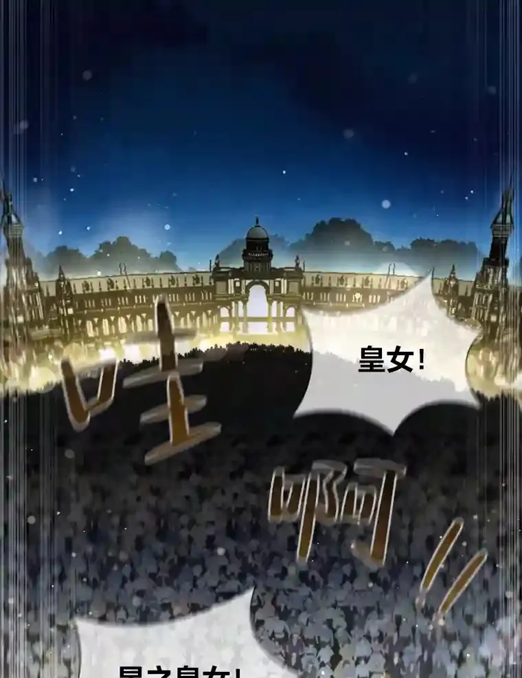 9.回归的小皇女 第102页