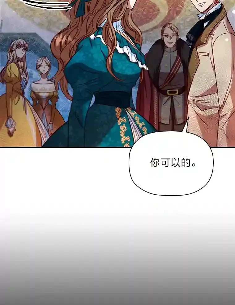 9.回归的小皇女 第106页
