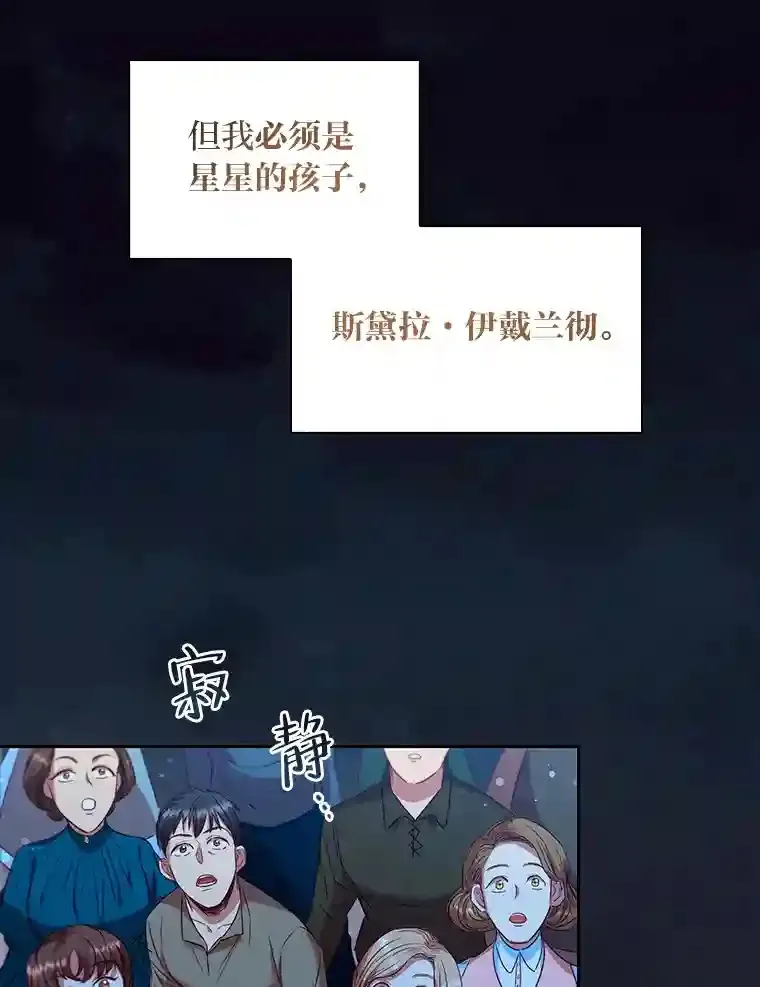 9.回归的小皇女 第111页
