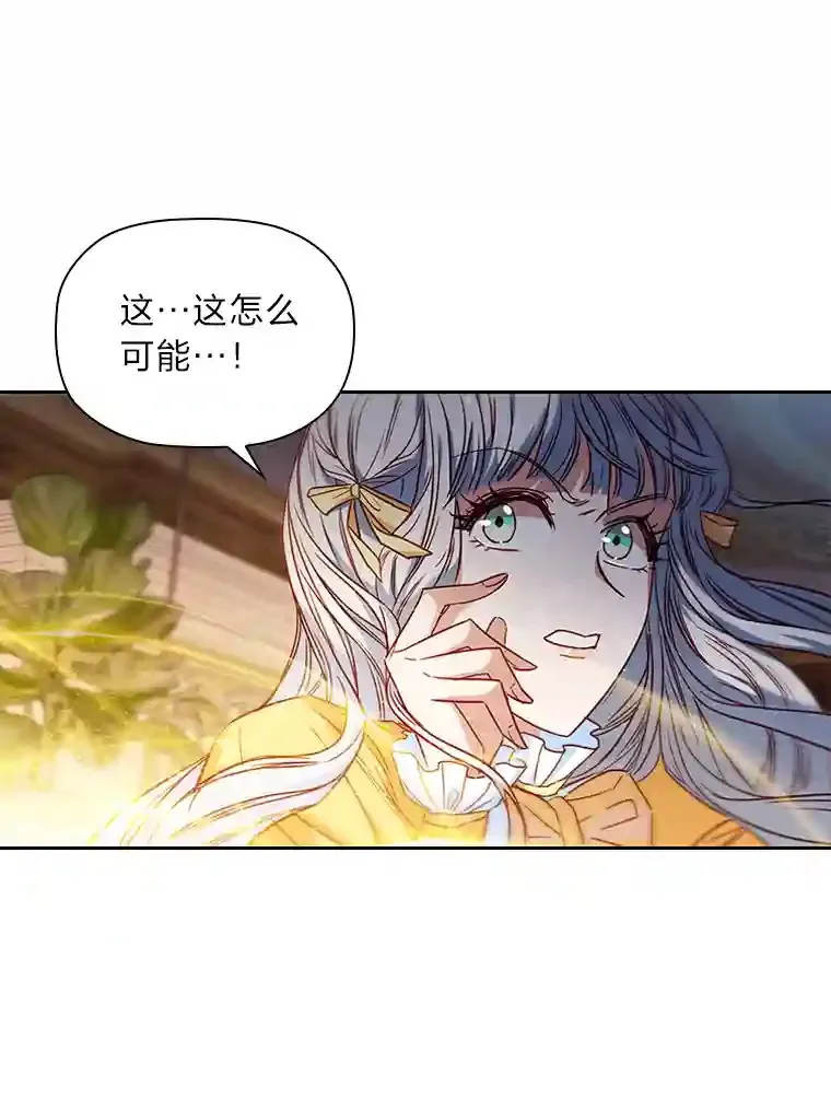 9.回归的小皇女 第117页