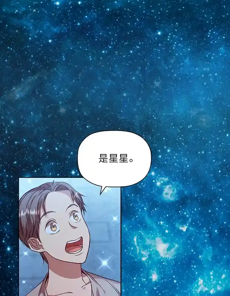 9.回归的小皇女 第125页