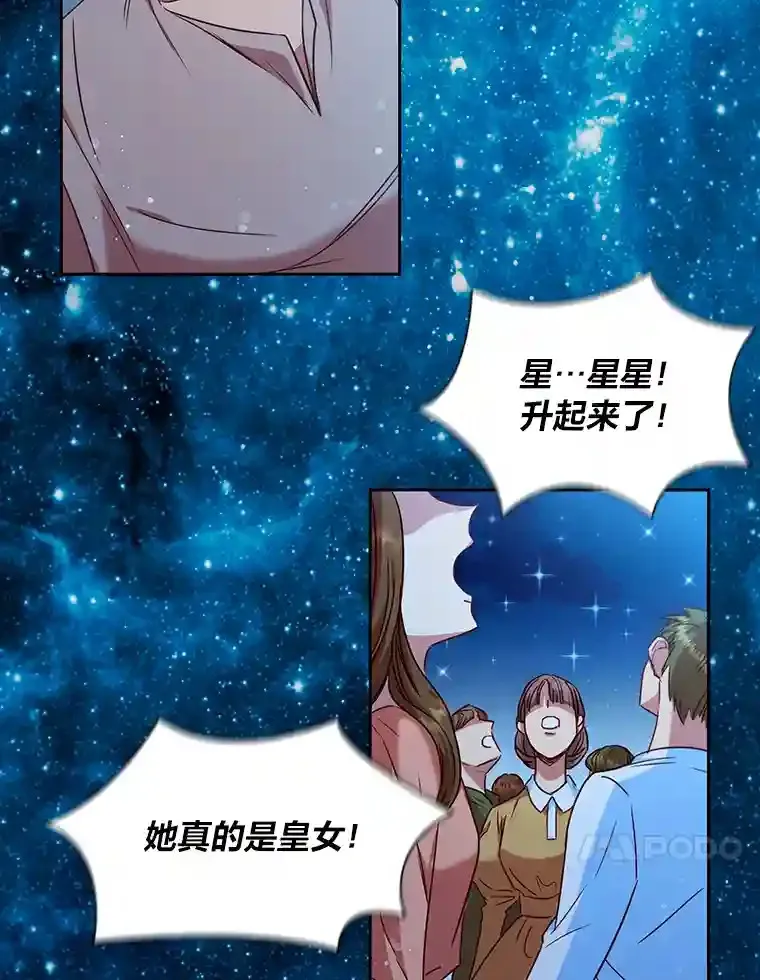 9.回归的小皇女 第126页