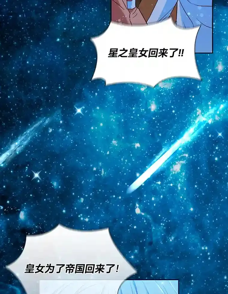 9.回归的小皇女 第127页
