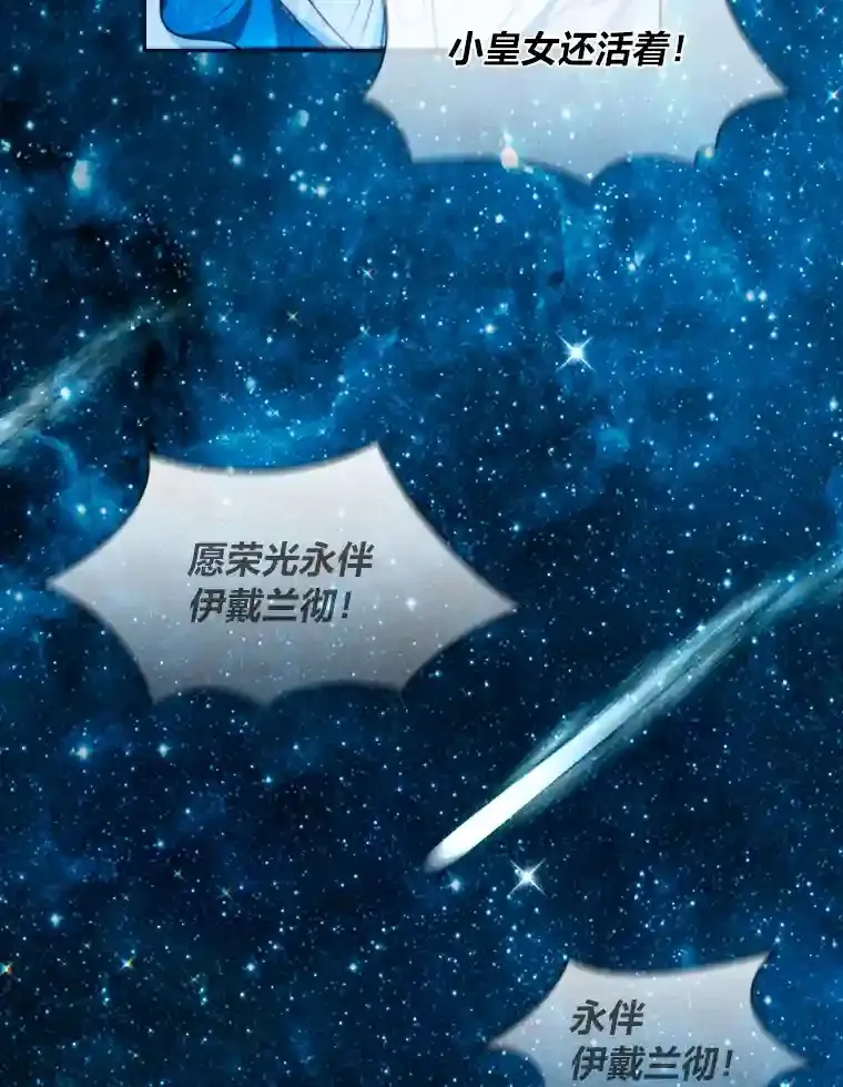 9.回归的小皇女 第129页