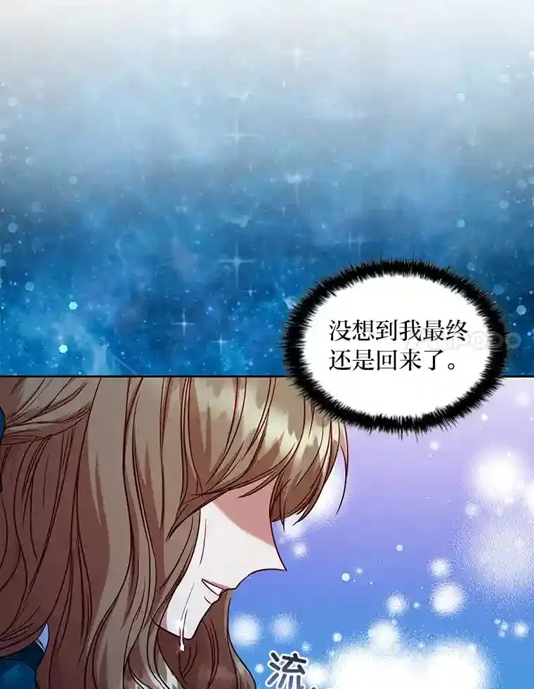 9.回归的小皇女 第133页