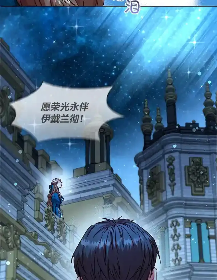 9.回归的小皇女 第134页