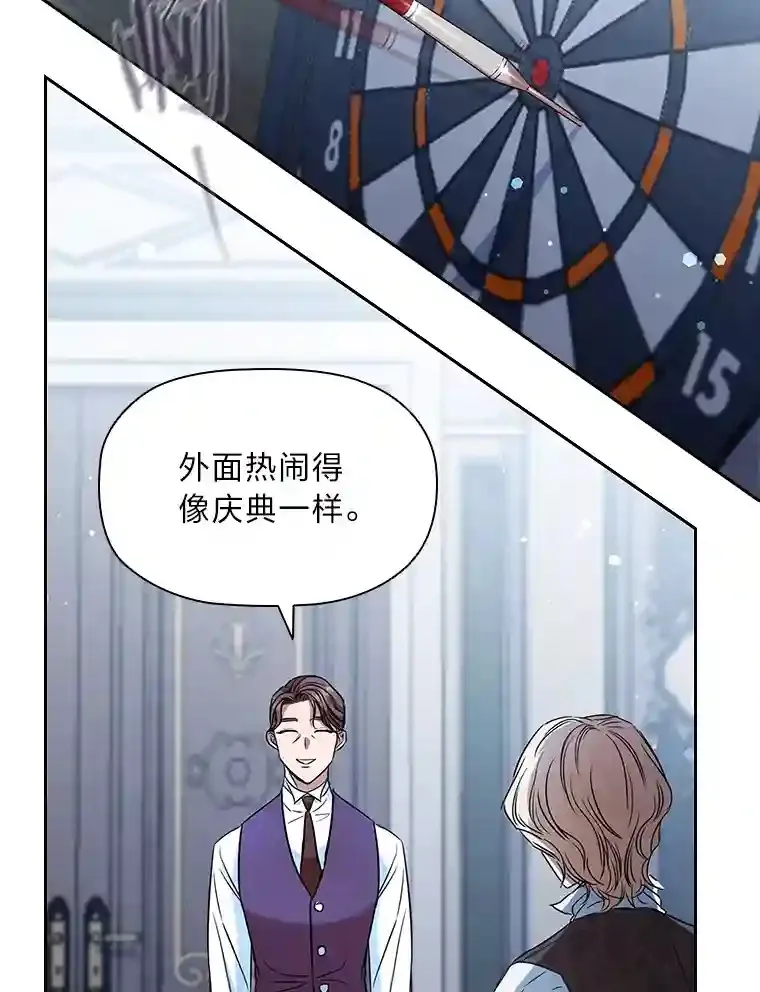 8.必输之赌 第5页