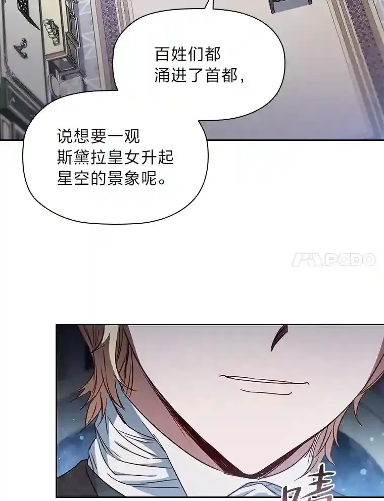 8.必输之赌 第7页