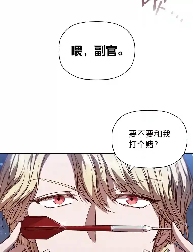 8.必输之赌 第8页