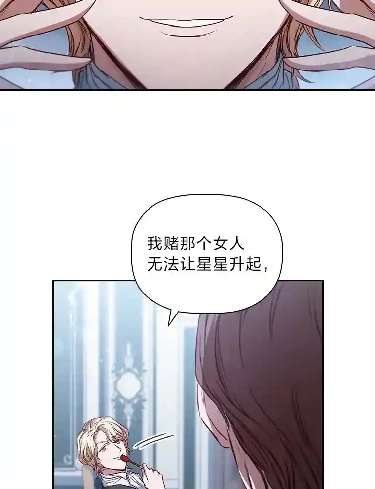 8.必输之赌 第9页