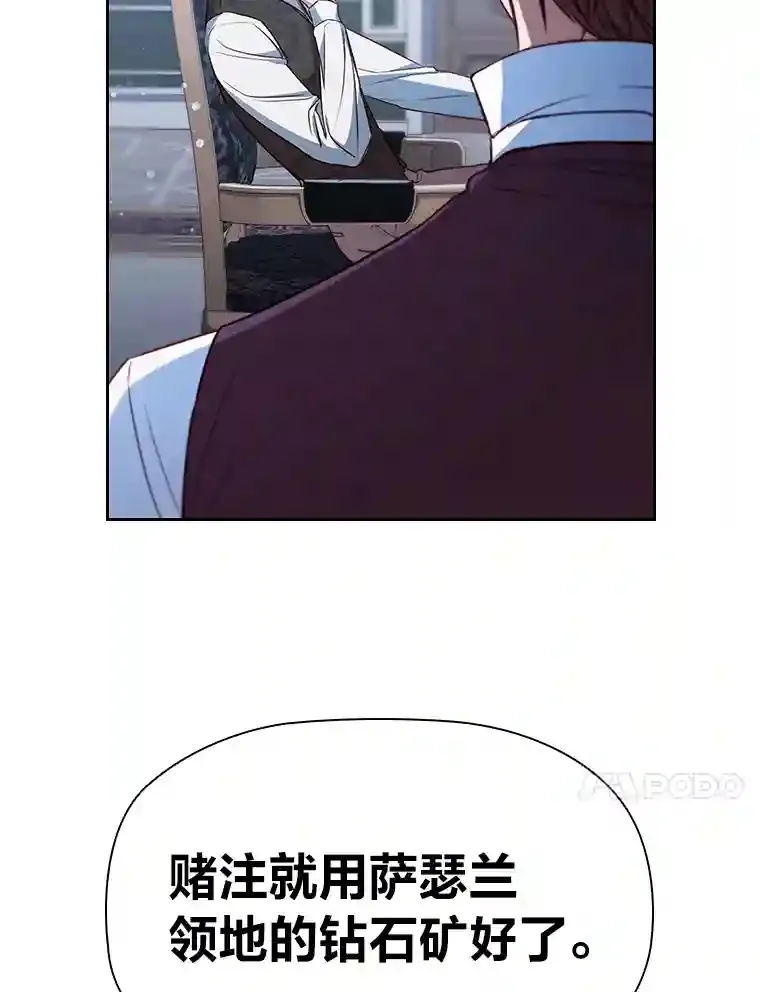 8.必输之赌 第10页