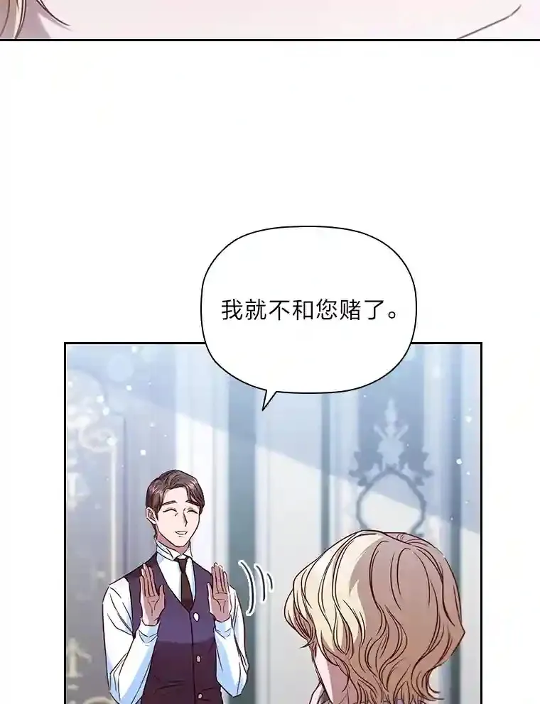 8.必输之赌 第13页