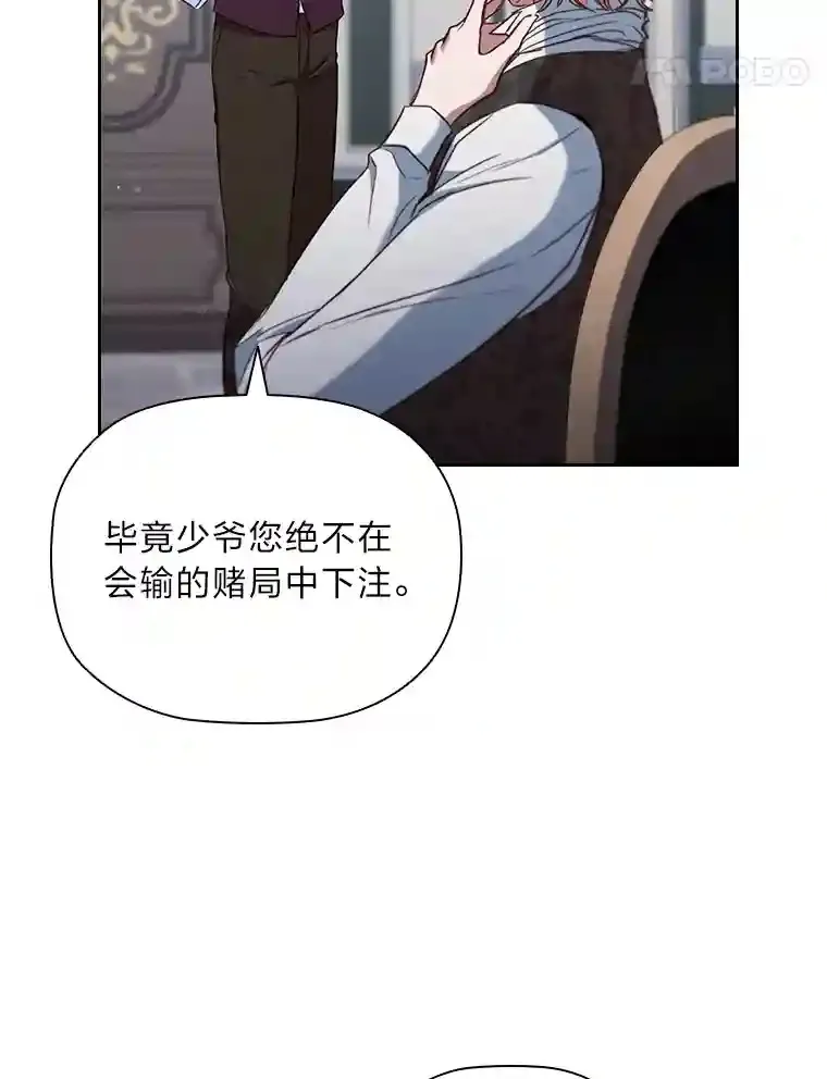 8.必输之赌 第14页
