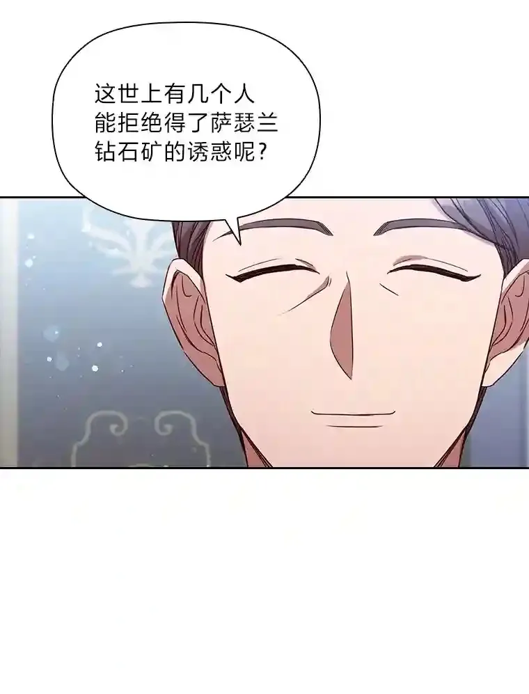 8.必输之赌 第18页