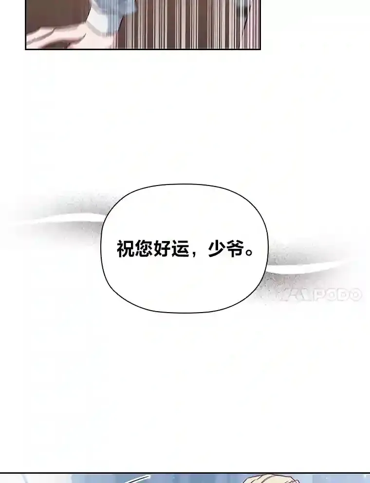 8.必输之赌 第20页