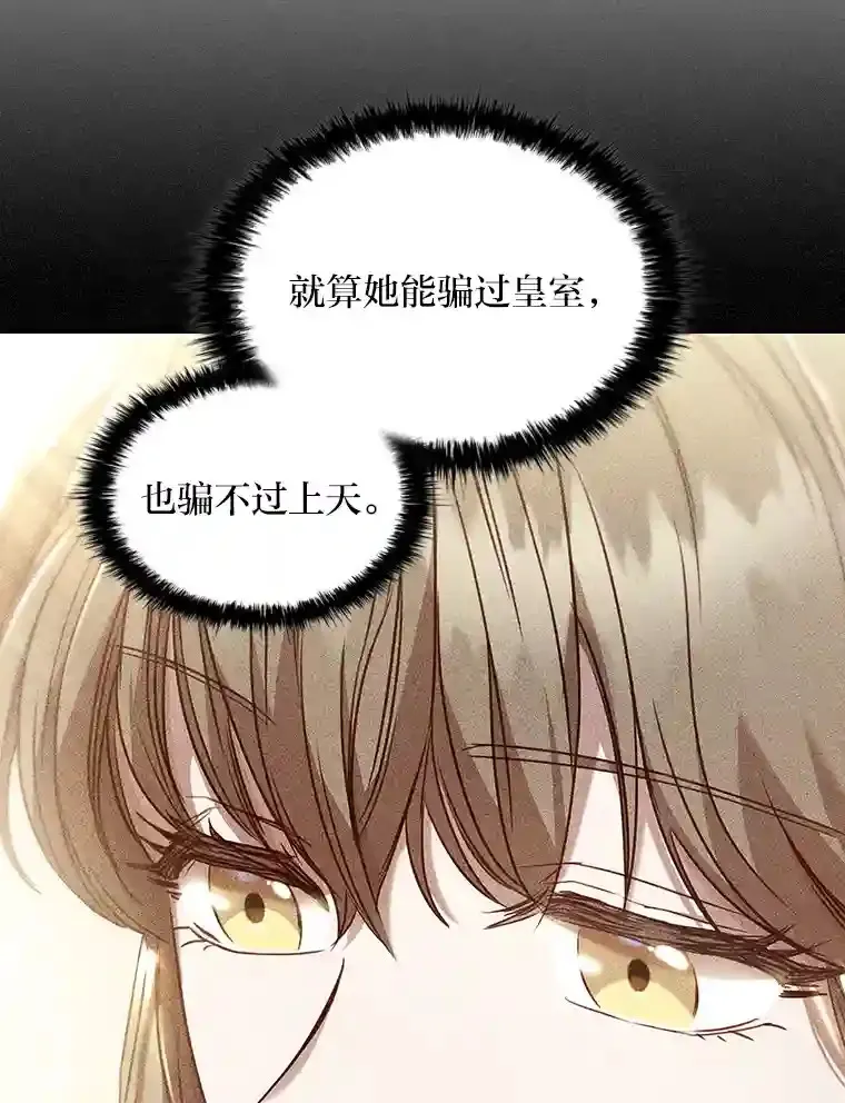 8.必输之赌 第24页