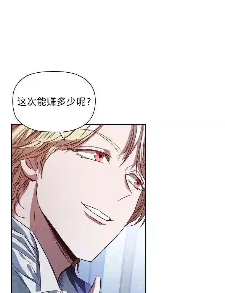 8.必输之赌 第28页