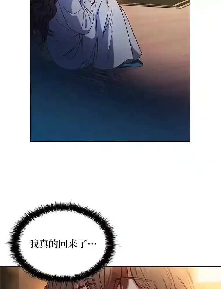 8.必输之赌 第45页