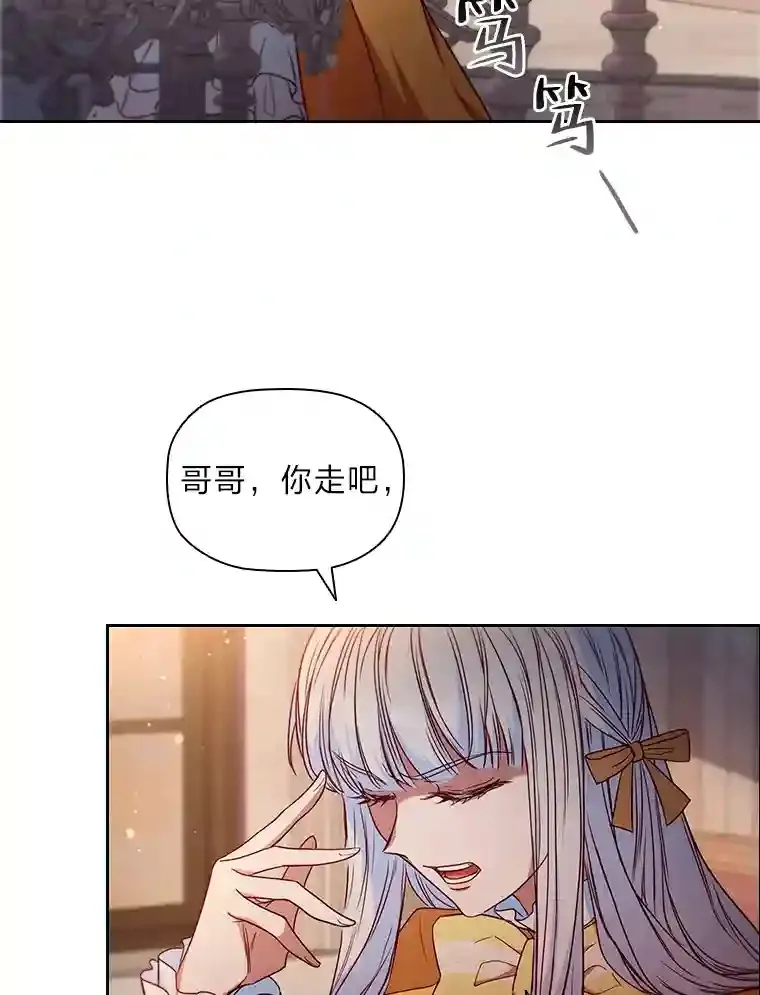 8.必输之赌 第49页
