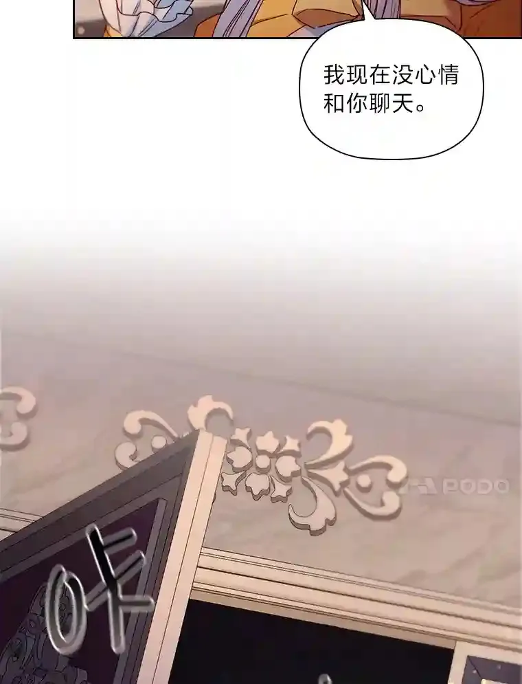 8.必输之赌 第50页