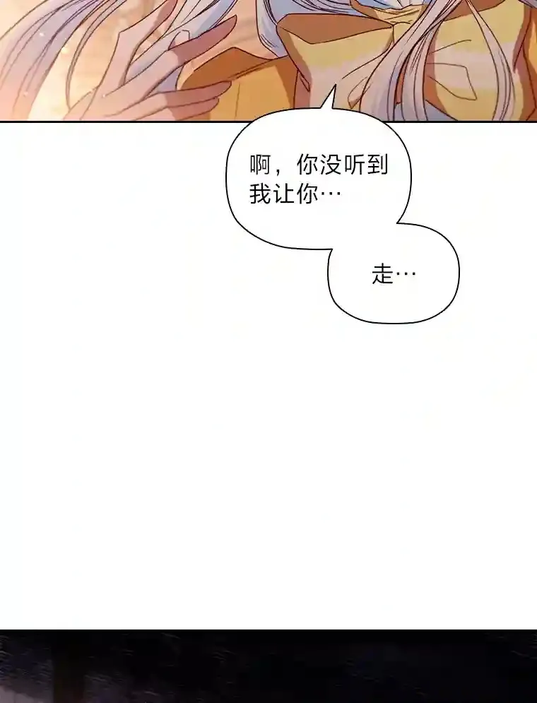 8.必输之赌 第52页