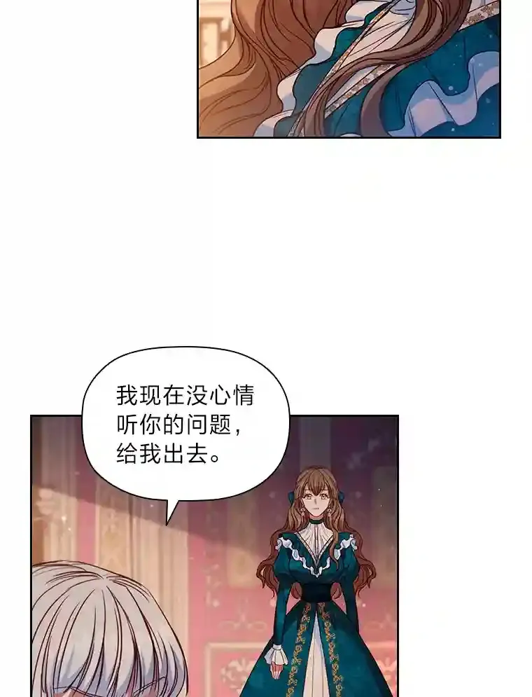 8.必输之赌 第55页
