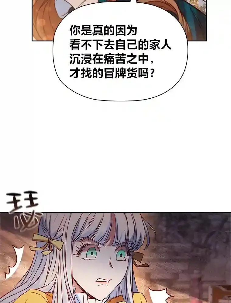 8.必输之赌 第58页