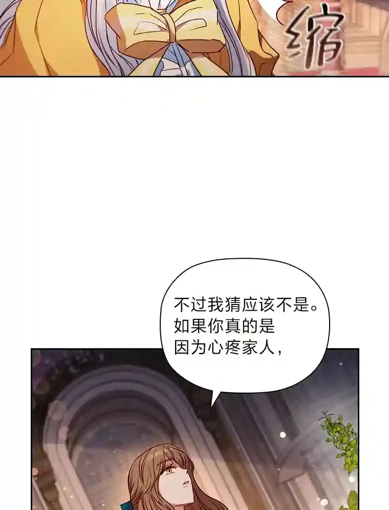8.必输之赌 第59页