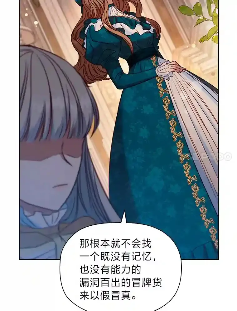 8.必输之赌 第60页