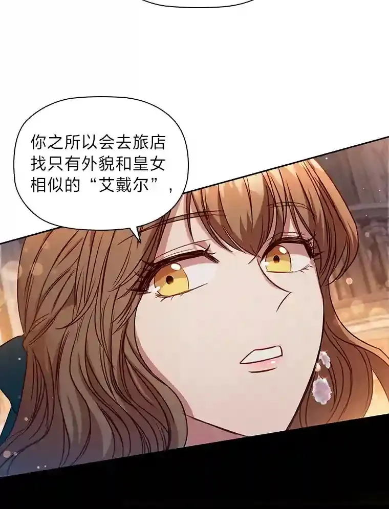 8.必输之赌 第61页