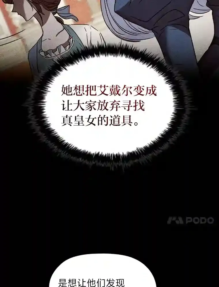 8.必输之赌 第63页
