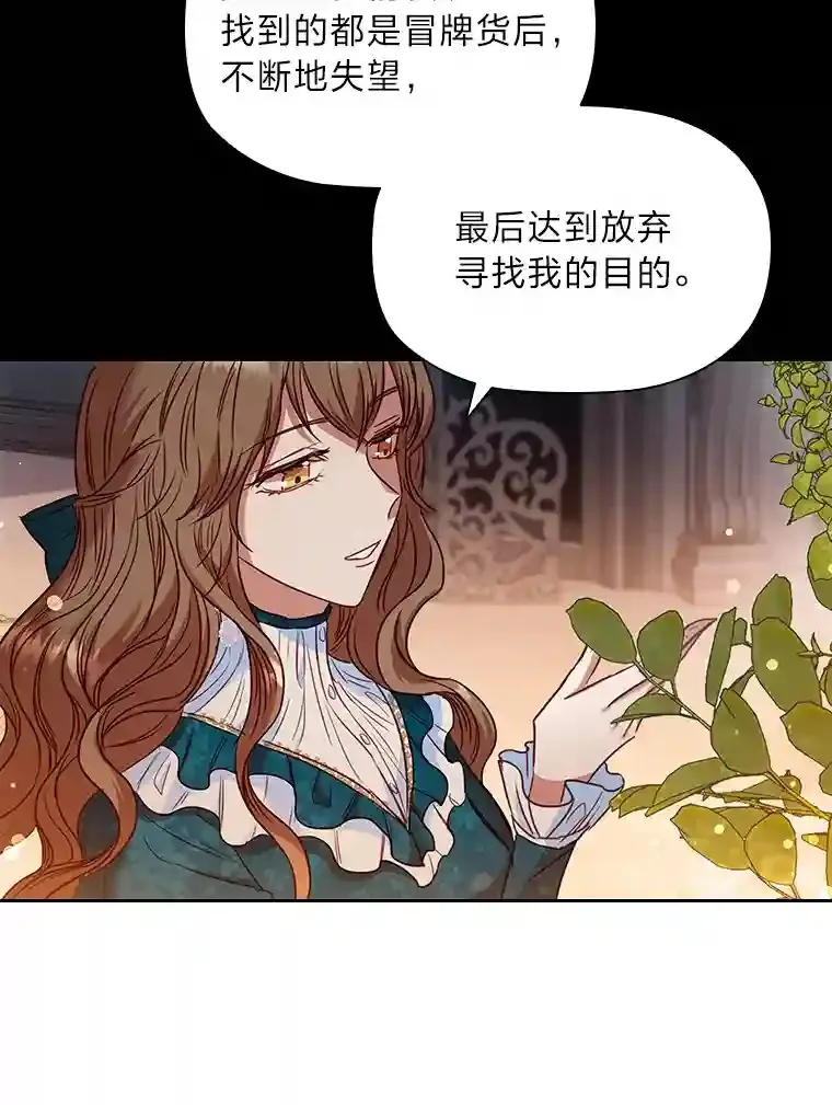 8.必输之赌 第64页
