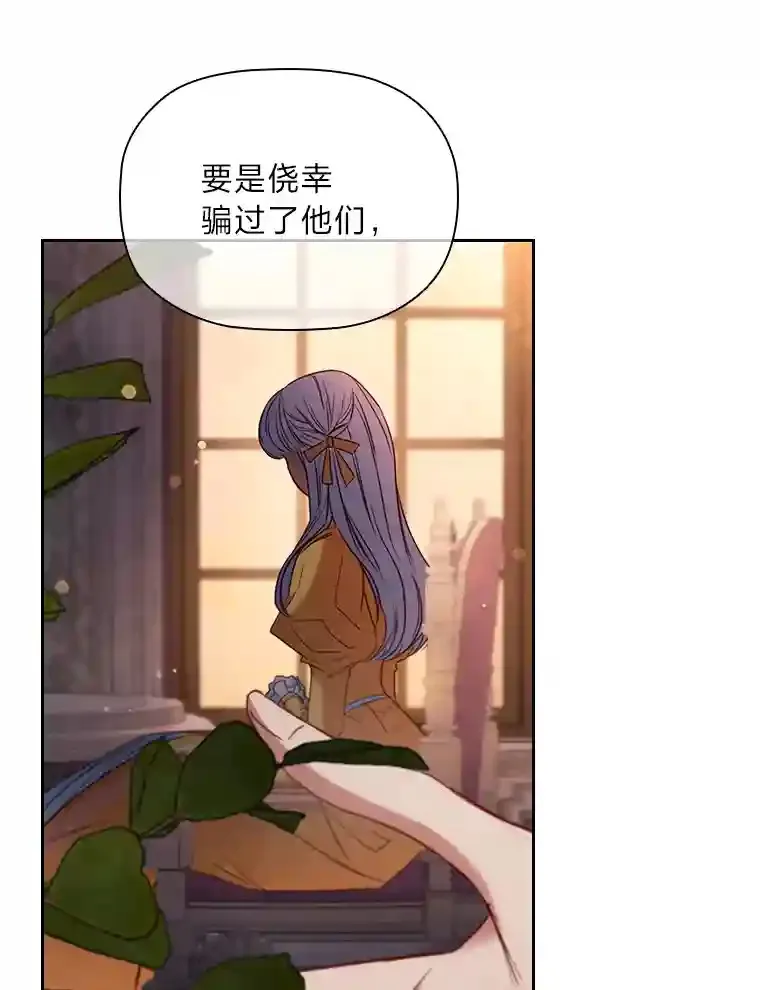 8.必输之赌 第65页