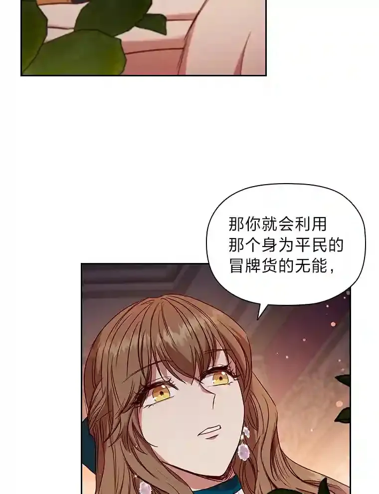 8.必输之赌 第66页