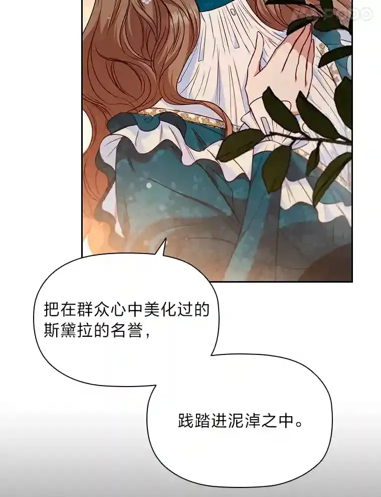 8.必输之赌 第67页