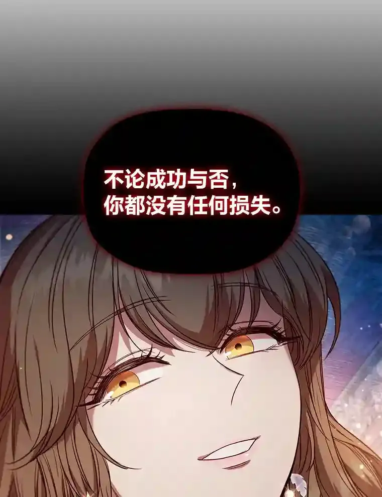 8.必输之赌 第68页
