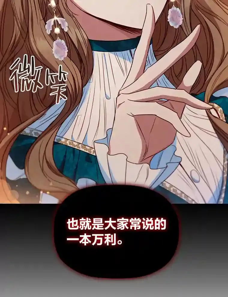 8.必输之赌 第69页