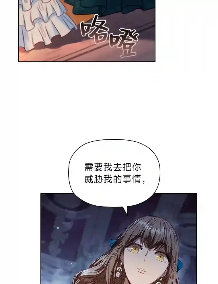 8.必输之赌 第72页
