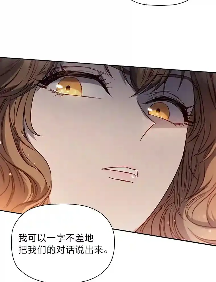 8.必输之赌 第74页