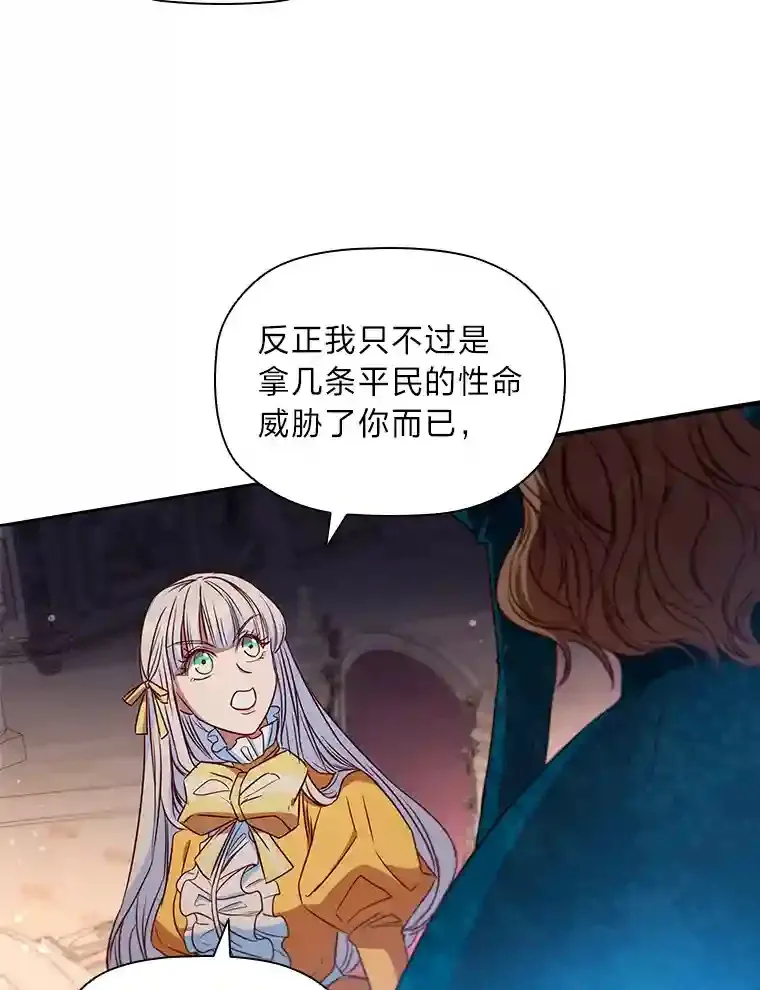 8.必输之赌 第75页
