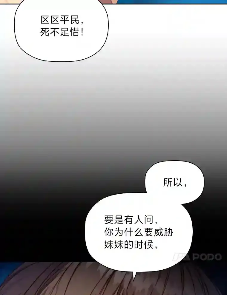 8.必输之赌 第76页