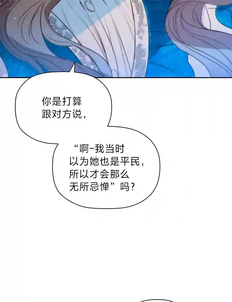 8.必输之赌 第78页