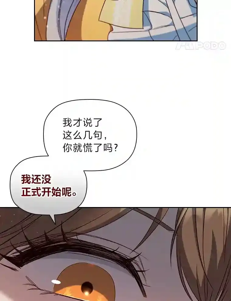 8.必输之赌 第80页