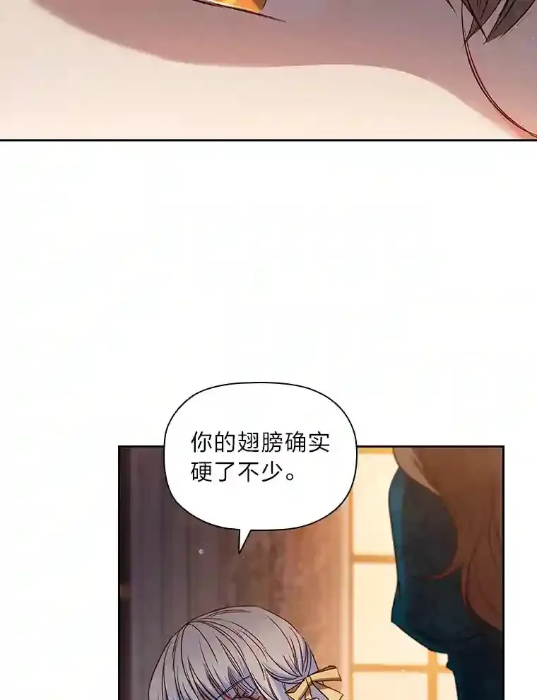 8.必输之赌 第81页