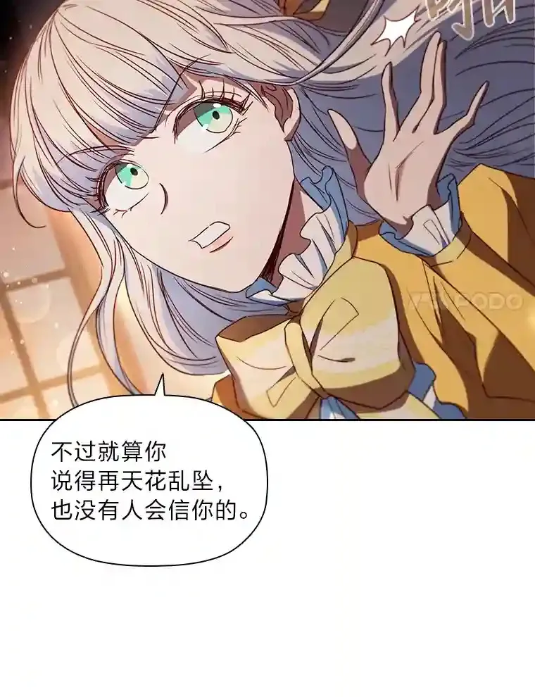 8.必输之赌 第83页