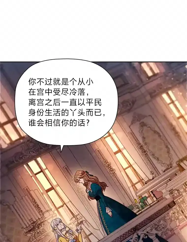 8.必输之赌 第84页