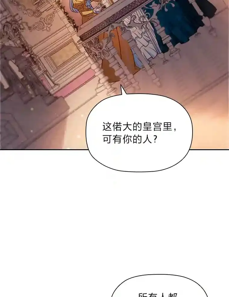 8.必输之赌 第85页